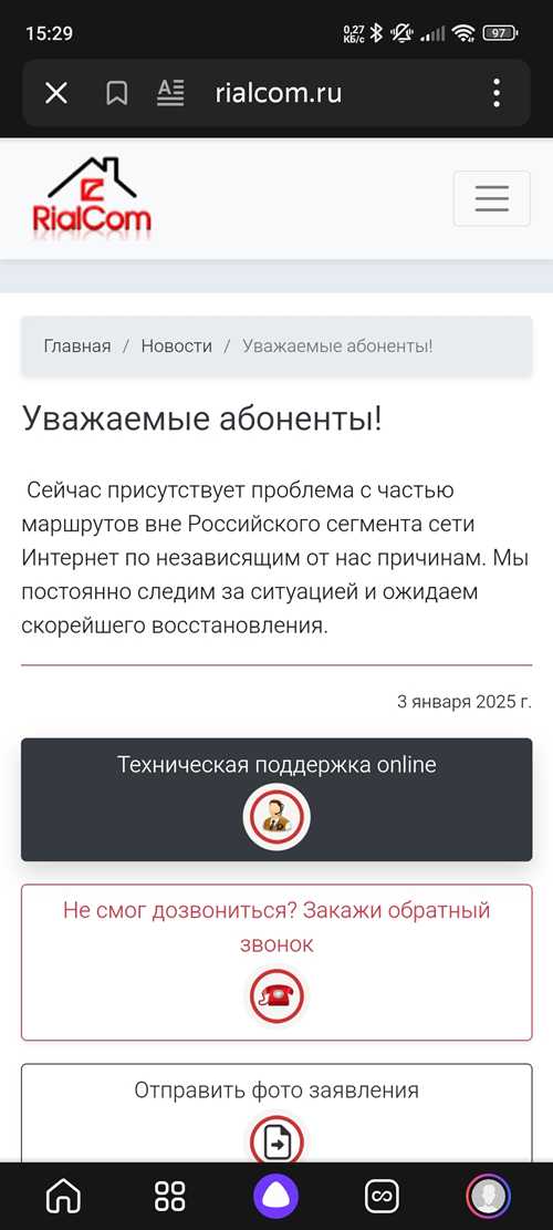 причины блокировки популярных сервисов