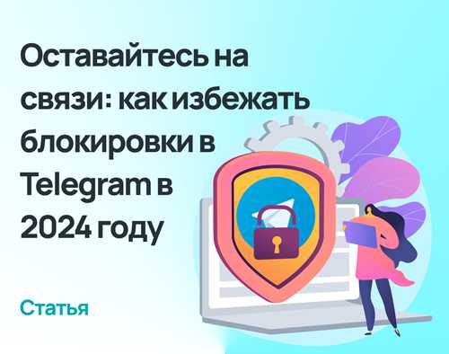 что происходит с сообщениями во время блокировки
