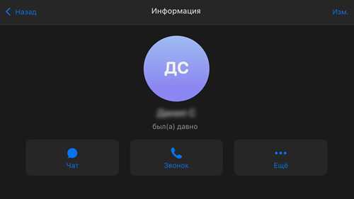 как восстановить общение после разблокировки