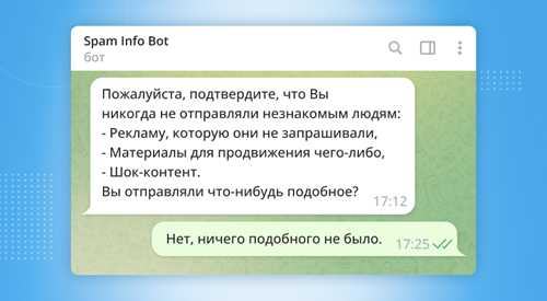 как работает блокировка и разблокировка в telegram