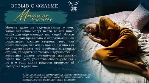 темы и символика, заложенные в фильме «письма»