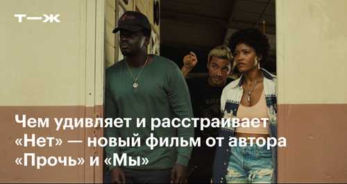 критика и отзывы о фильме «письмо»