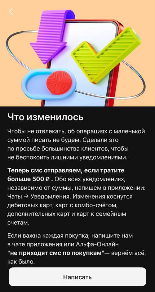 1. уведомления о транзакциях