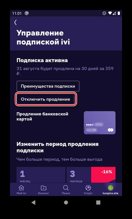частые проблемы при отмене подписки и их решения
