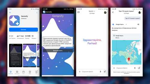 как установить и настроить gemini на устройствах samsung