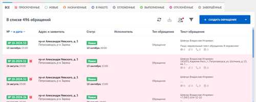 как понять содержание сообщения из гис жкх