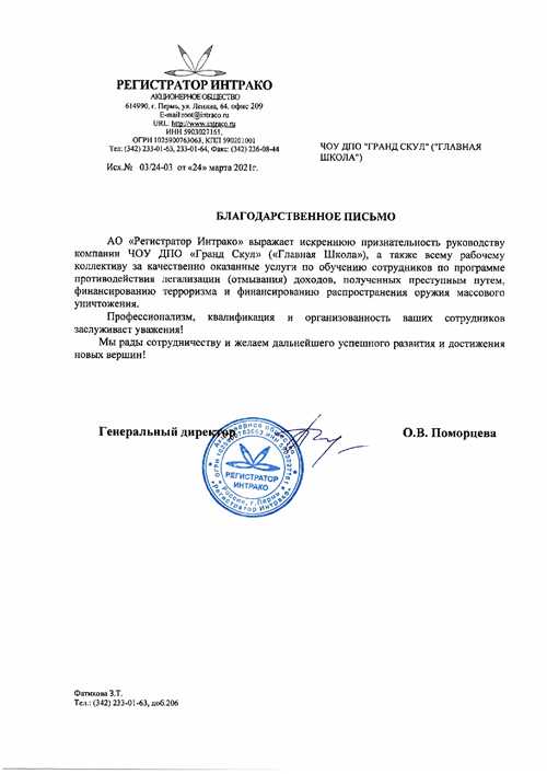 цели и задачи гку ко цу итс ко