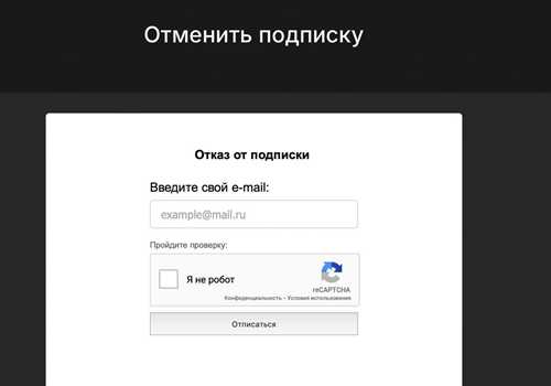 проблемы, с которыми можно столкнуться при отключении подписки