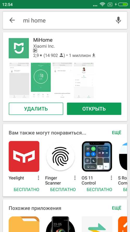 решение распространённых проблем при работе с приложением home