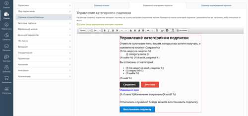 проблемы и решения, связанные с идентификатором подписки