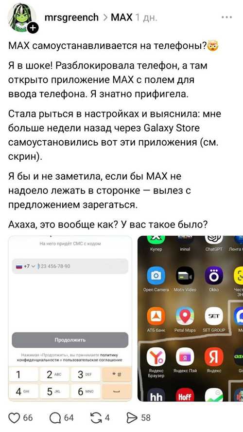 проверка статуса сообщения в приложении «макс»