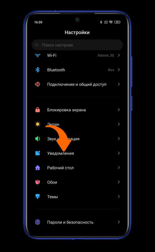 настройка действий фильтра