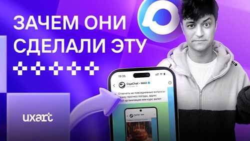 просмотр статуса сообщений в чате max