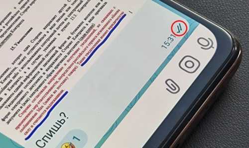 как увидеть статус сообщения