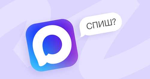 проверка статуса сообщения в приложении max