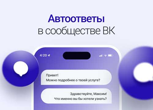 проверка статуса доставки сообщения в чате