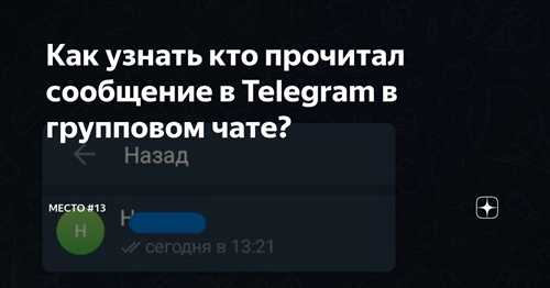 значки прочтения