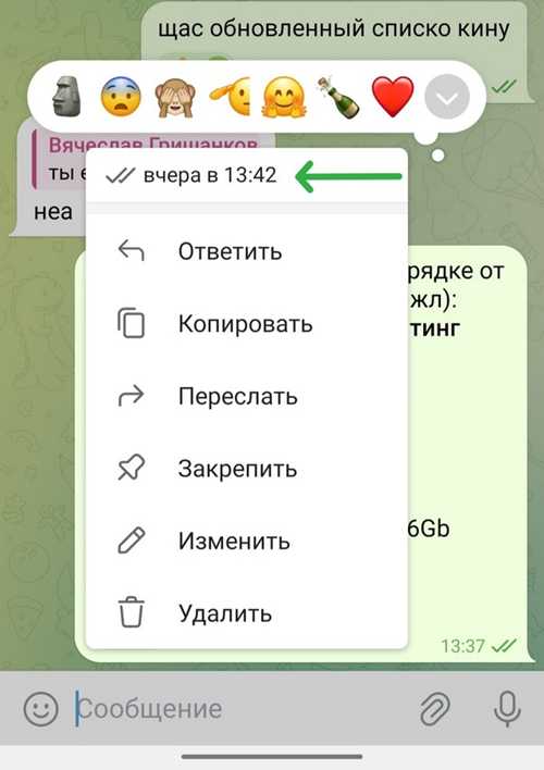 как интерпретировать значки прочтения в чате