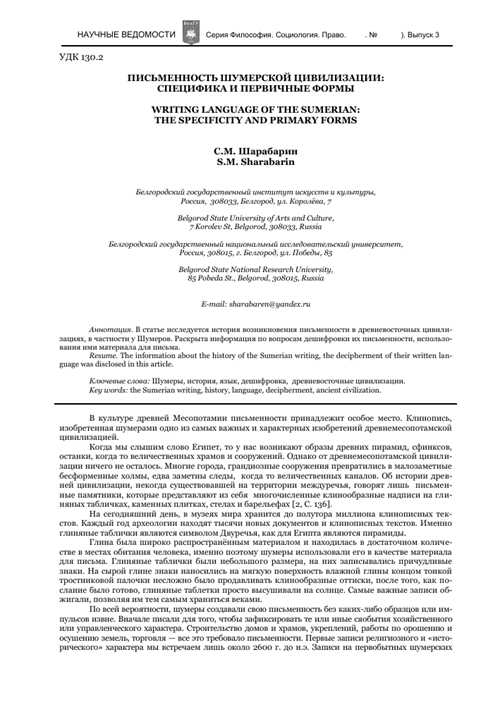 системы письма