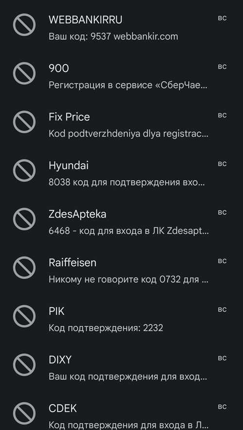 коды подтверждения для онлайн-сервисов: как они работают