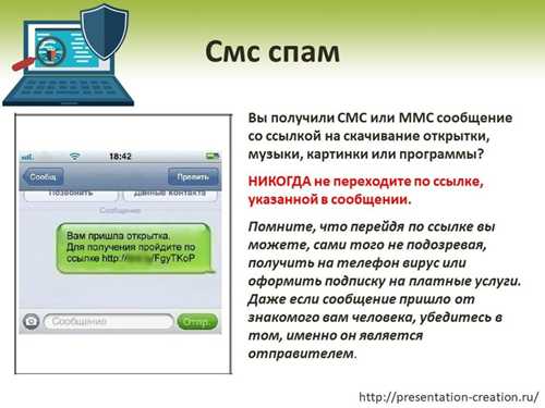 что делать, если пришло смс о подозрительной активности