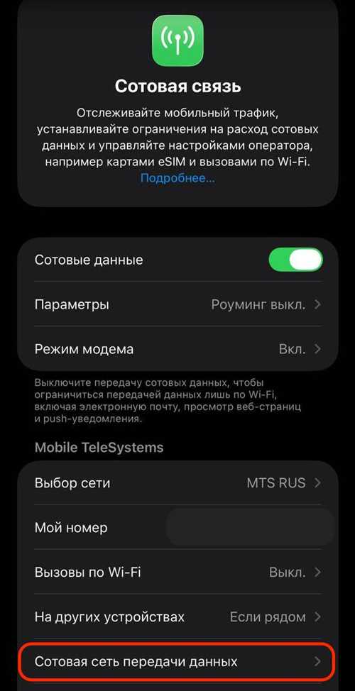 настройки сообщений