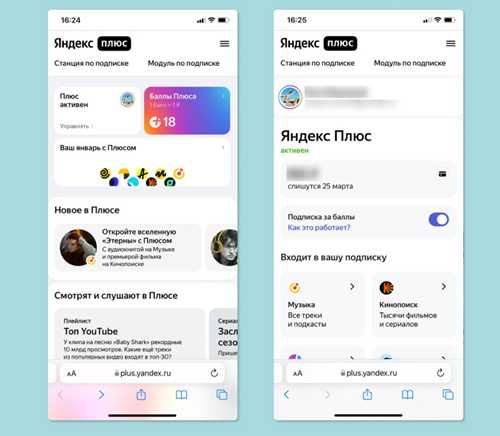 преимущества мульти-подписки