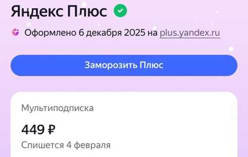 сравнение стоимости мультиподписки яндекс с отдельными подписками на сервисы