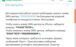 настройки сети