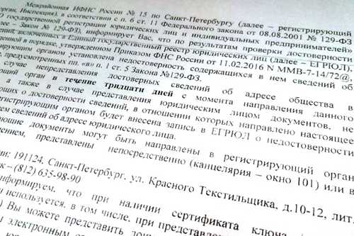 соберите доказательства