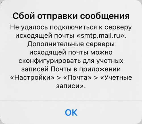 проблемы с настройками почтового клиента