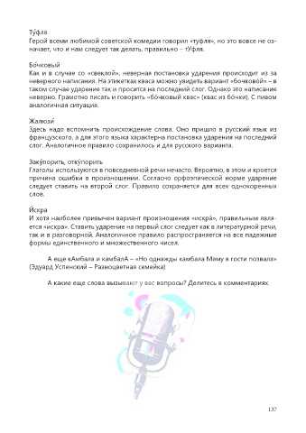 настройки устройства