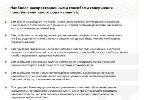 ошибки при участии в розыгрыше и мошенничество