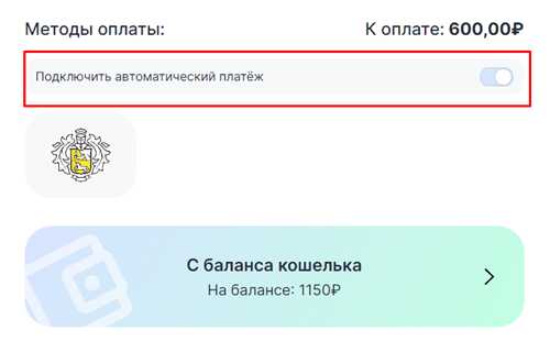 настройки уведомлений