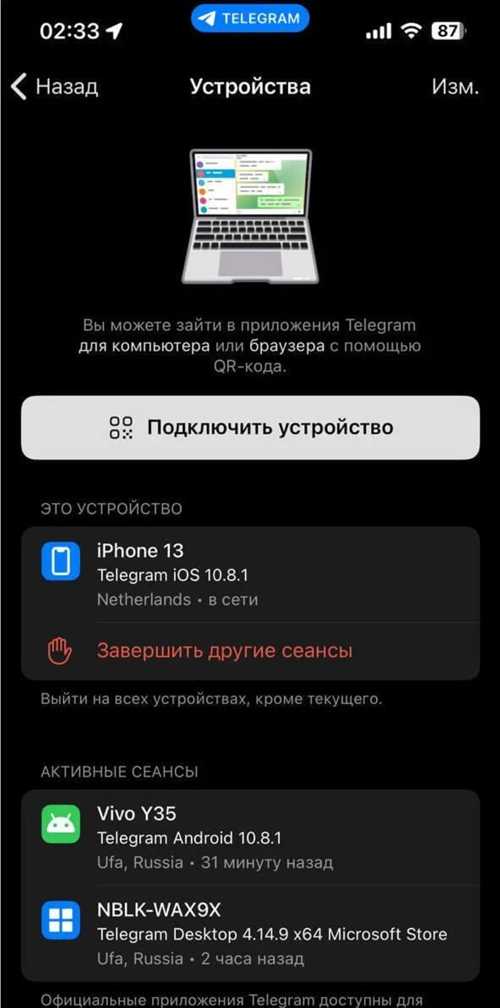 настройки сети