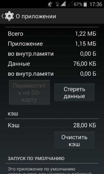 проверка сети
