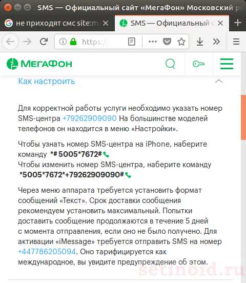 настройки телефона и приложения