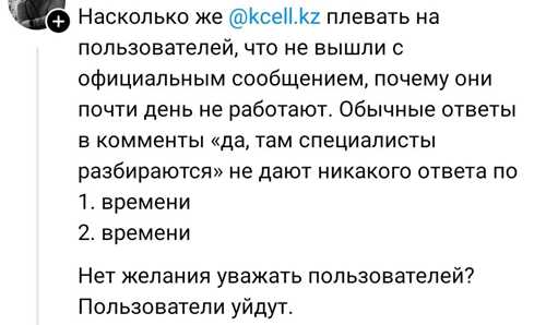 проблемы с сетью и покрытием операторов в казахстане
