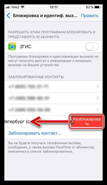 контроль блокировки контактов и функций телефона