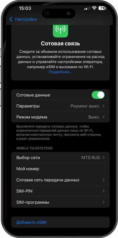 ошибки в настройках оператора связи