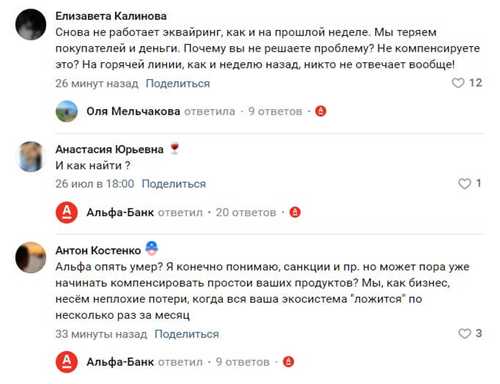 что делать при возникновении проблем