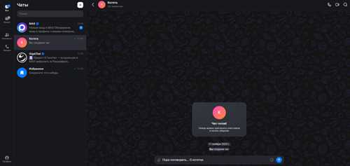 проверка настроек телефона