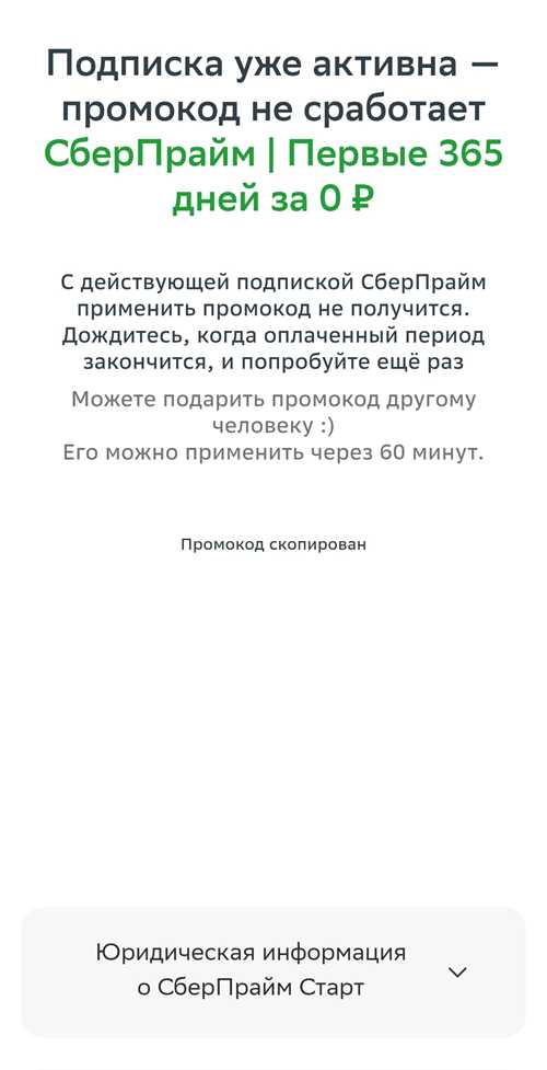 настройки телефона и блокировка смс