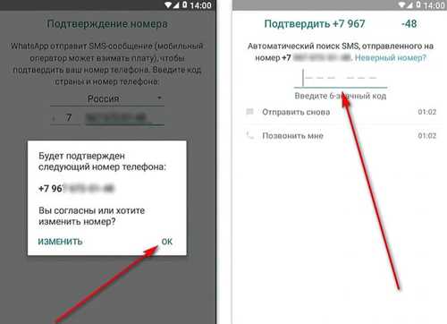 настройки телефона и приложения для получения сообщений