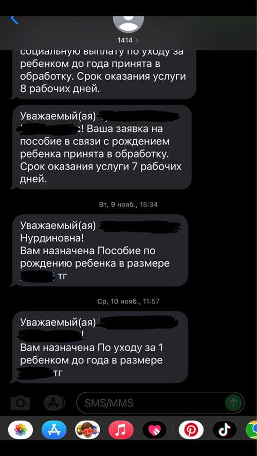 проверьте настройки телефона