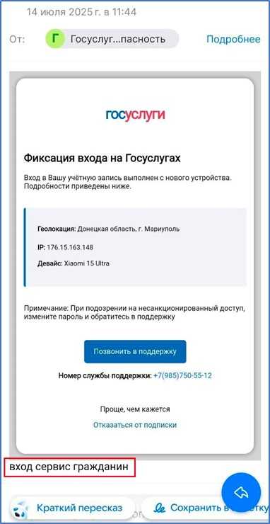как узнать о непрочитанном сообщении в госуслугах