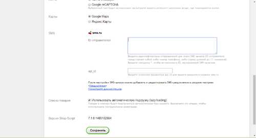 регистрация на сервисе