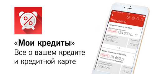 с помощью приложения клиенты могут управлять своими финансами 24/7, что освобождает их от необходимости посещения отделений банка. undefinedмониторинг баланса, переводы средств и оплата счетов стали еще более удобными, благодаря возможности настройки уведомлений и автоматических напоминаний.