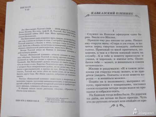изменение восприятия