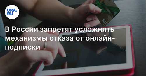 преимущества онлайн-подписок